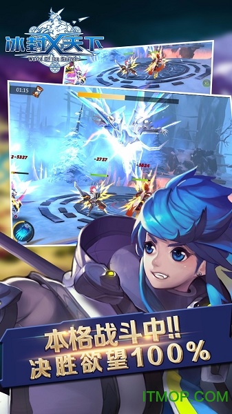 冰封天下游戏手机版