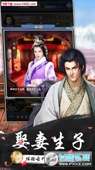 极品当官最新版图3