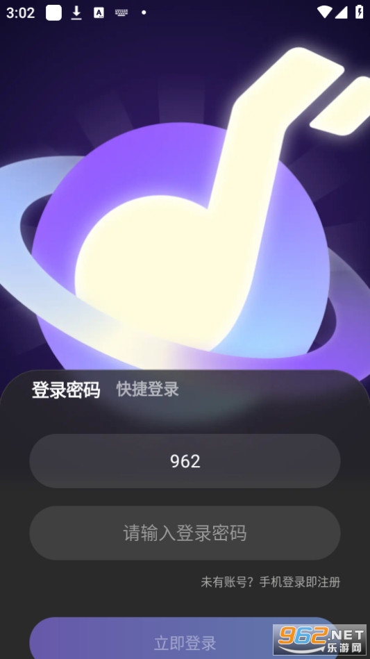 音律星球图3