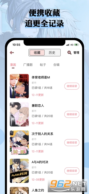 么嗷漫画