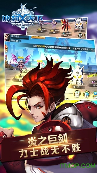 冰封天下游戏手机版