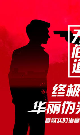 无间道之七十二层奇楼最新版