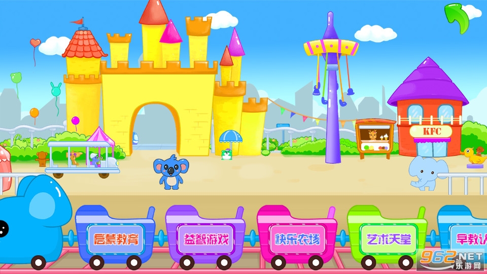 儿童宝宝早教乐园