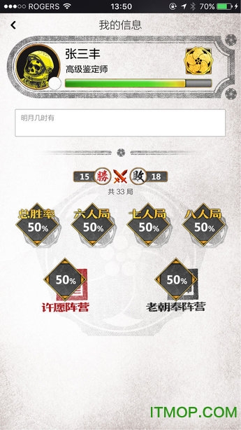 古董局中局游戏(4)