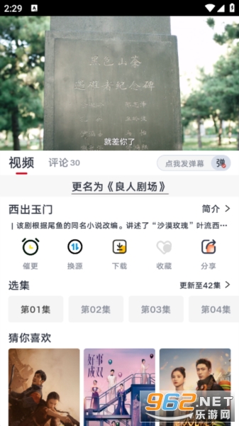 新良人剧场2025最新版