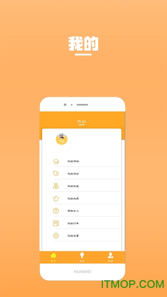 真知灼见手机版-图2