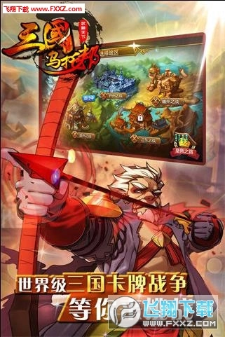 三国乌托邦最新版(4)