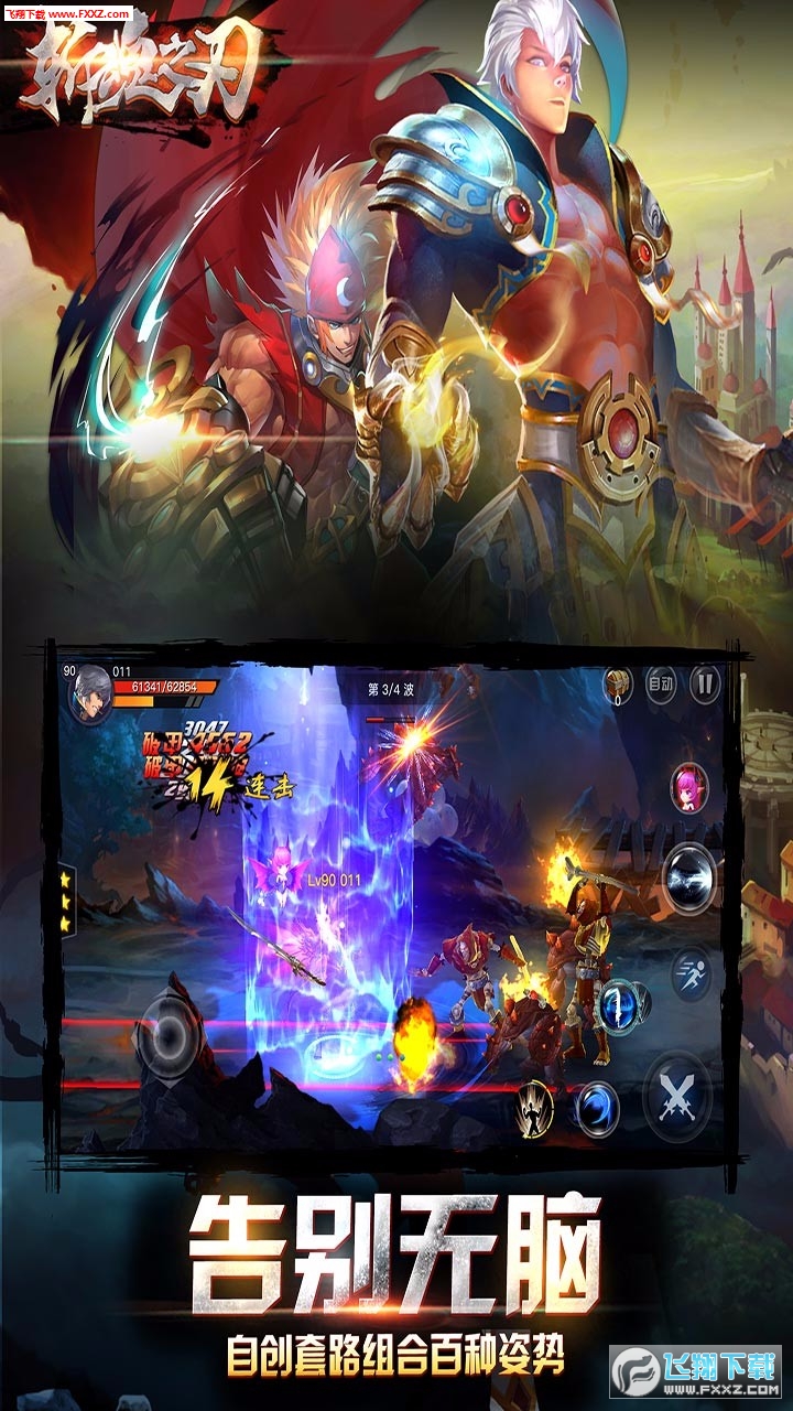 斩魂之刃安卓版图2