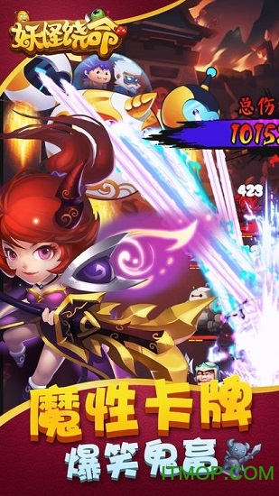 妖怪饶命最新版图2