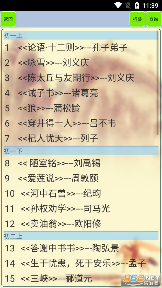 初中生必背古诗词