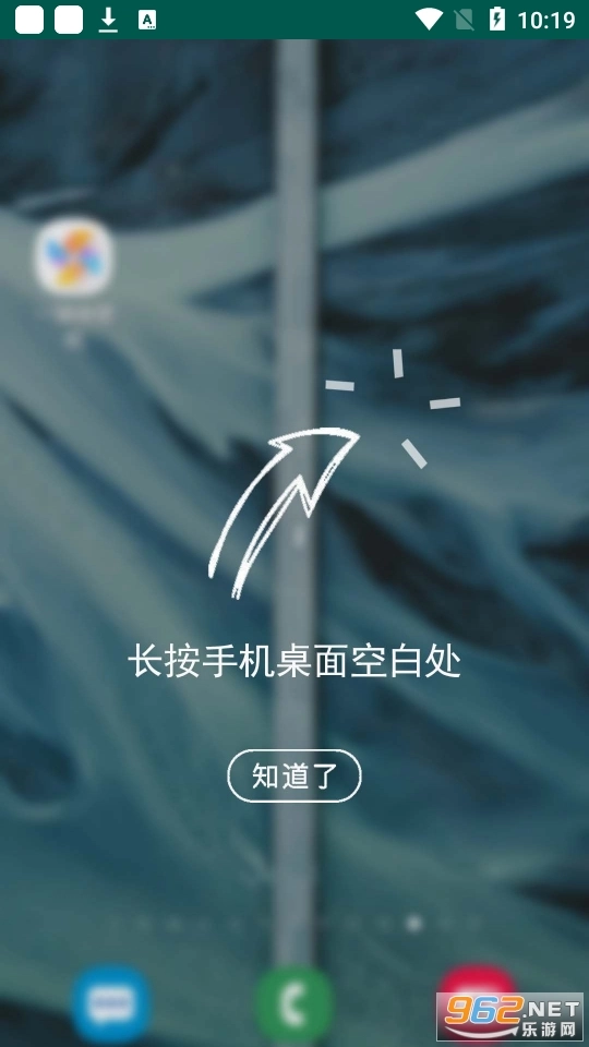 一键换壁纸