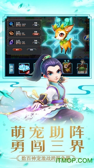 大话仙踪正版(2)