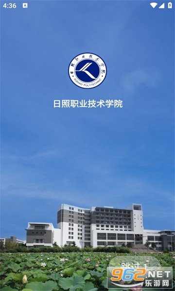 智慧日职最新版