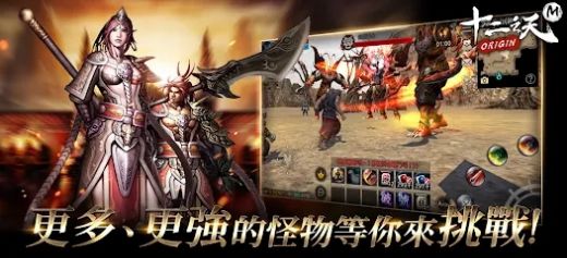 十二之天MOrigin图3