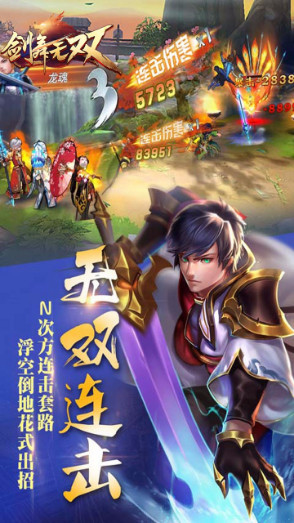 剑舞无双最新版