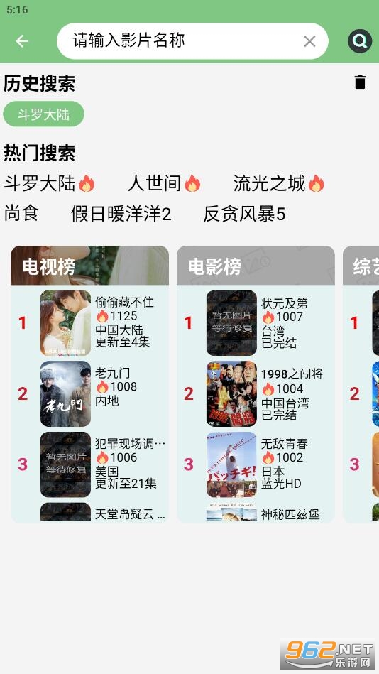 宇航影视最新版