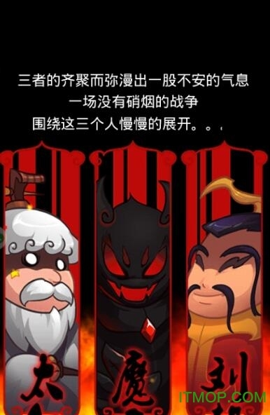 斗妖传游戏最新版(2)