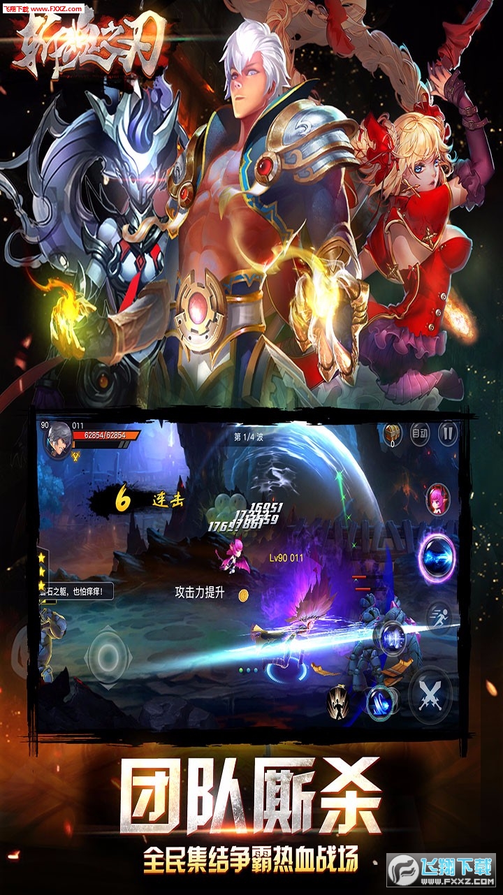 斩魂之刃安卓版图1