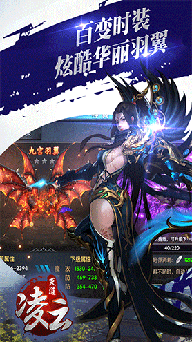 天道凌云最新版图1