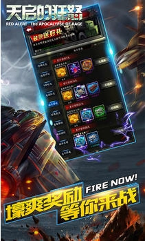 天启的狂怒安卓版