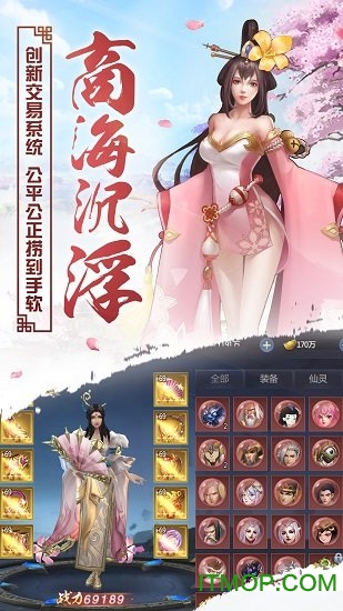 仙灵世界2手机版