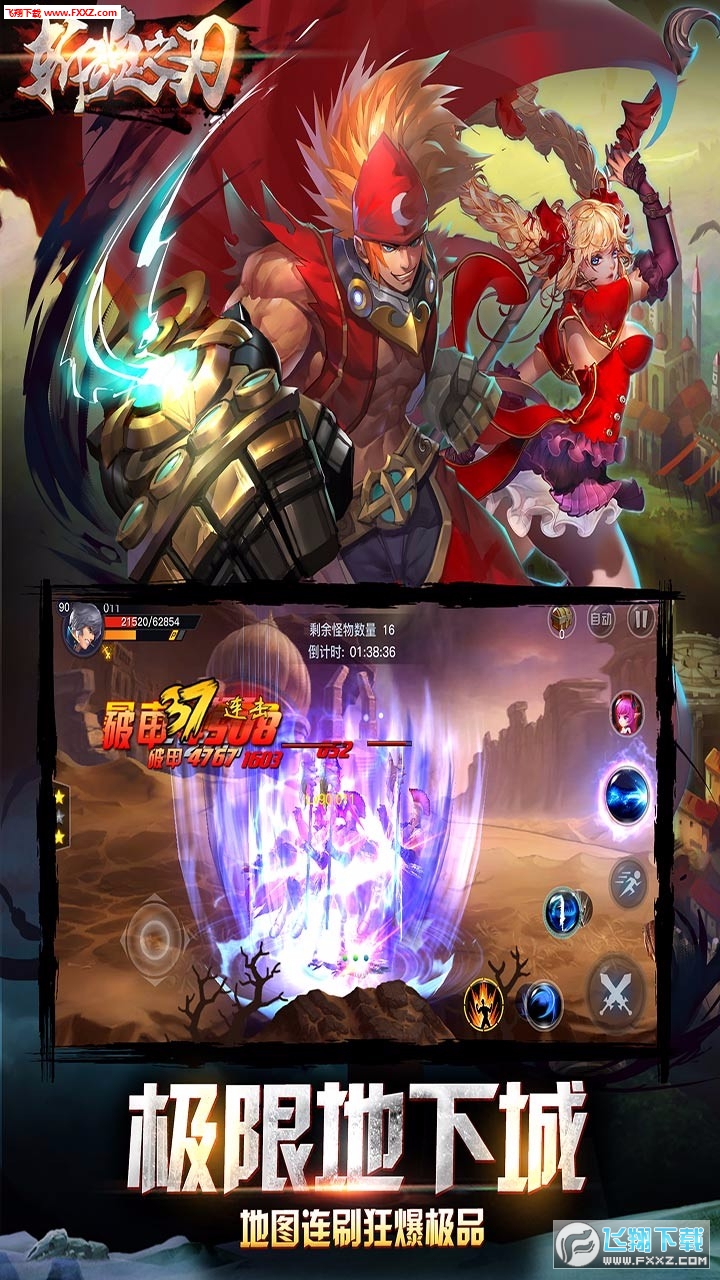 斩魂之刃安卓版图4