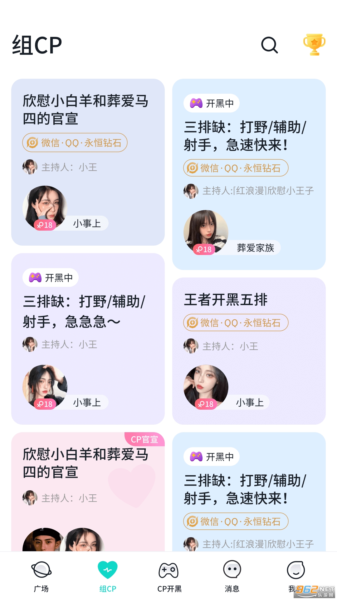 进圈极速版截图2