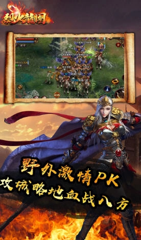 烈火龙图最新版