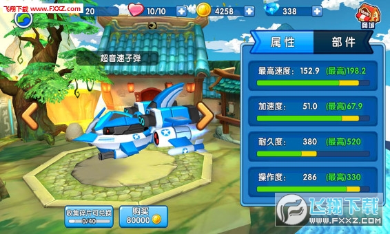 葫芦娃小小飞车安卓版