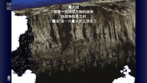 FINALFANTASY6游戏3