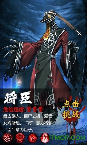 茅山捉鬼录免费版图1