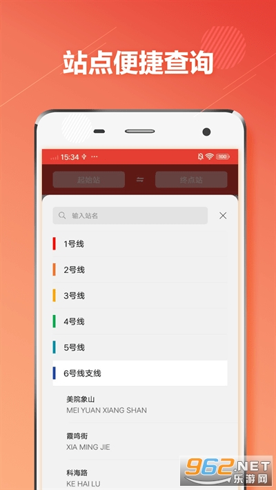 杭州地铁通最新版