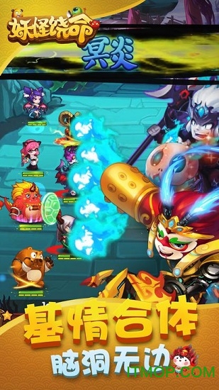 妖怪饶命最新版图1