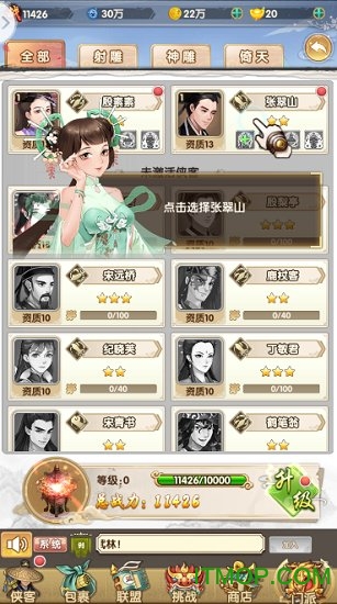 九指神丐正版图4