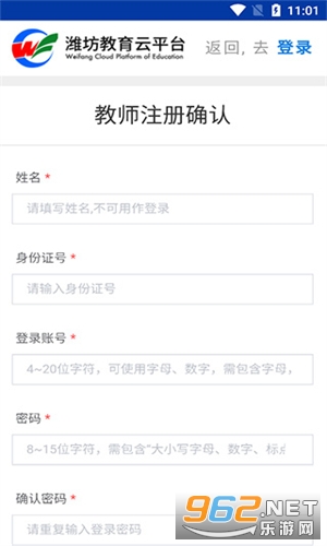 潍坊教育云平台图2