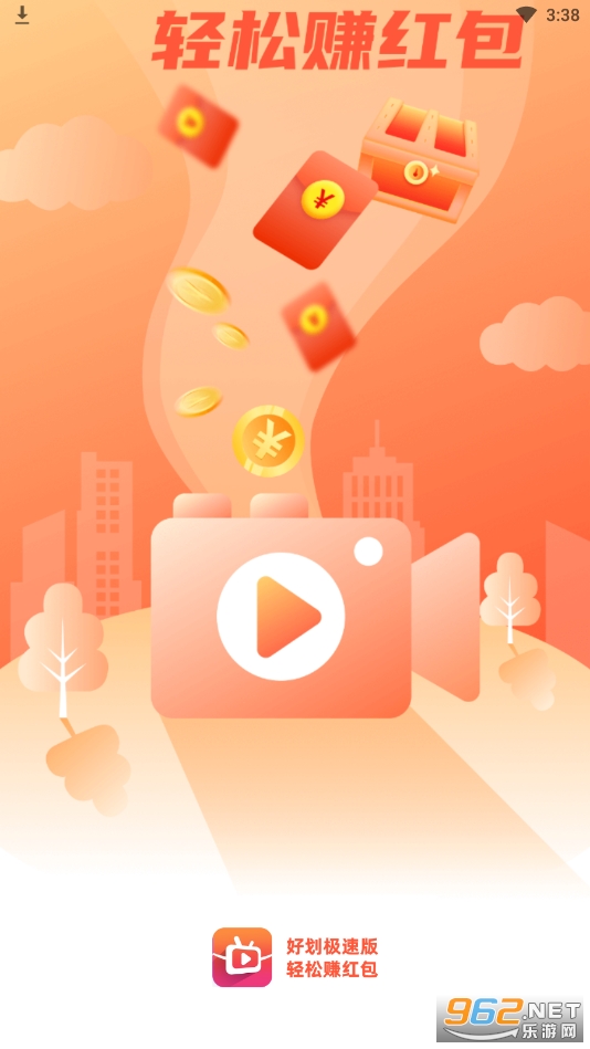 好划极速版