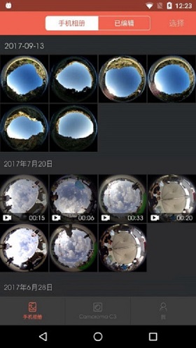 CamoramaC3软件图1