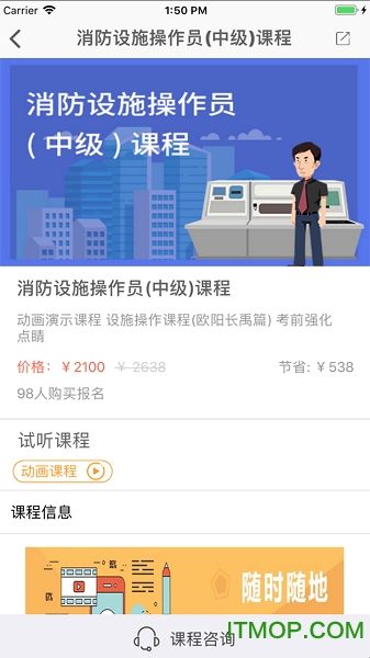 老虎消防最新版