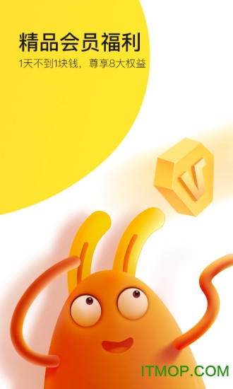 有道乐读手机版图1