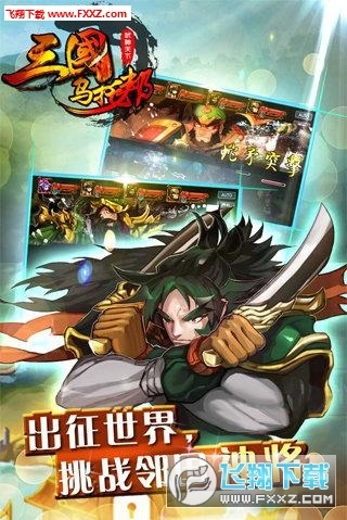 三国乌托邦最新版(2)