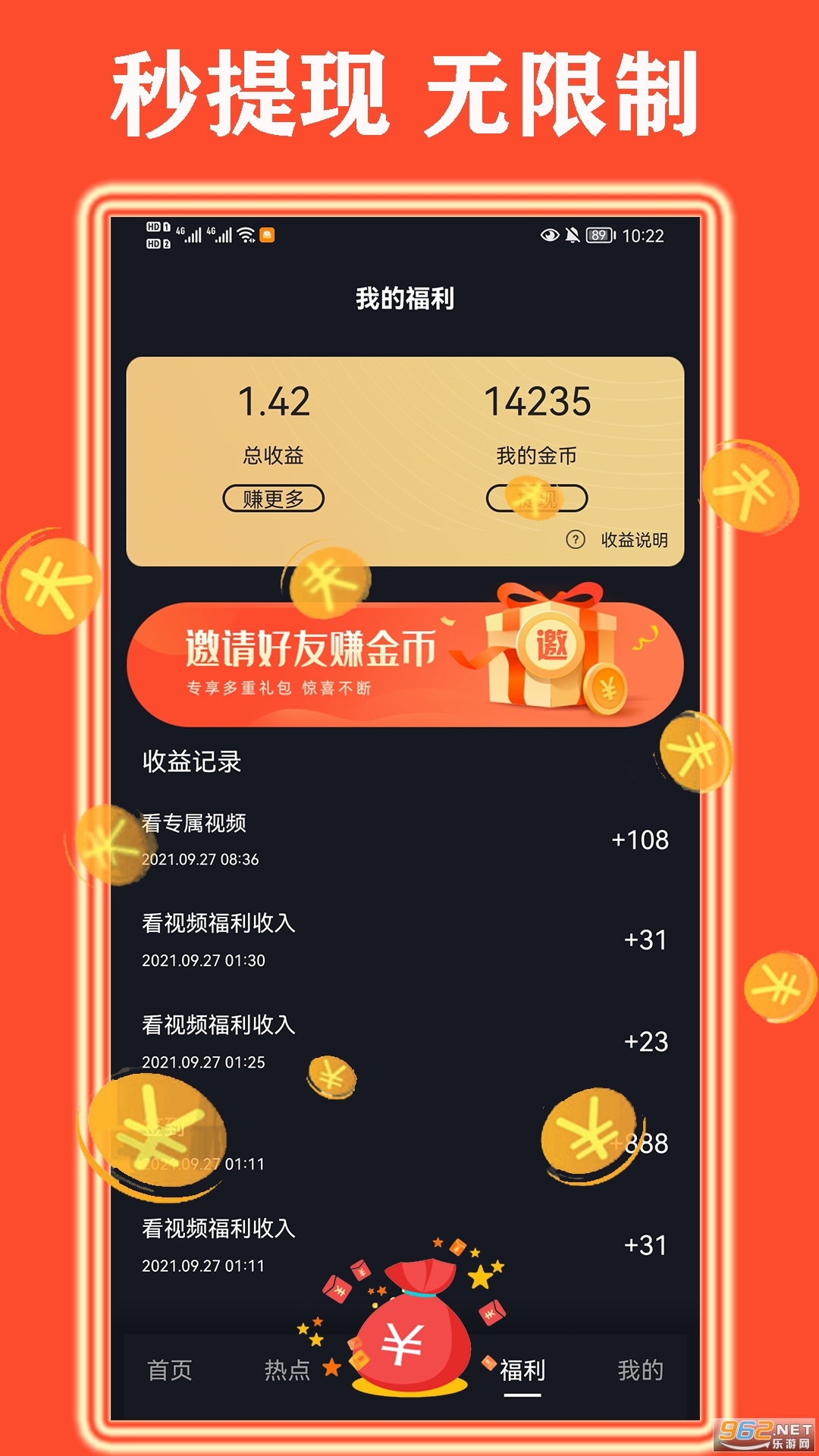 刷剧神器红包版