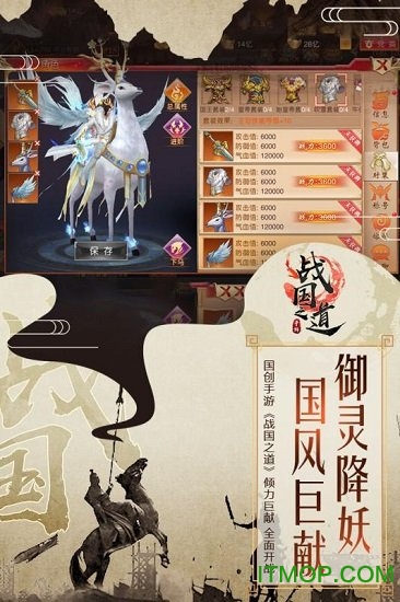 战国之道ol游戏