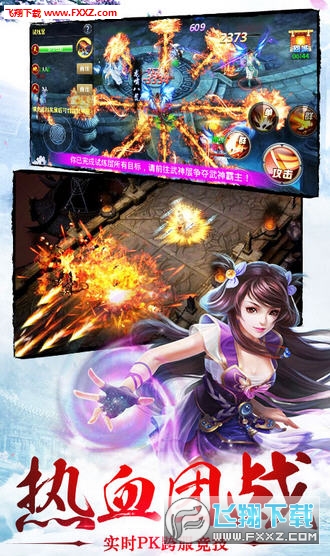 情天大圣特别版图4