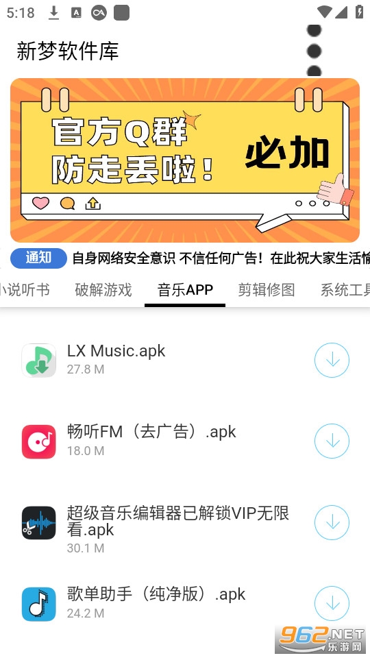 新梦软件库图1