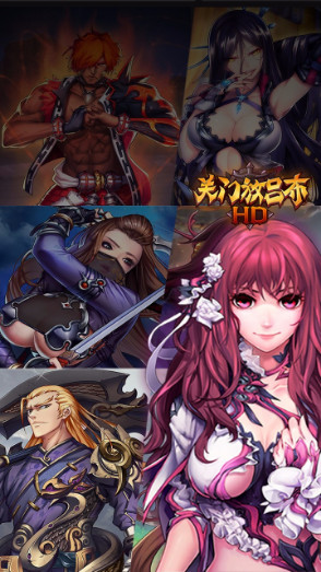 关门放吕布HD特别版