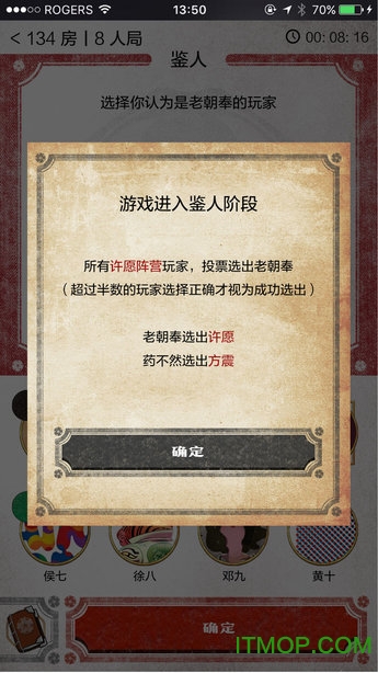 古董局中局游戏(3)