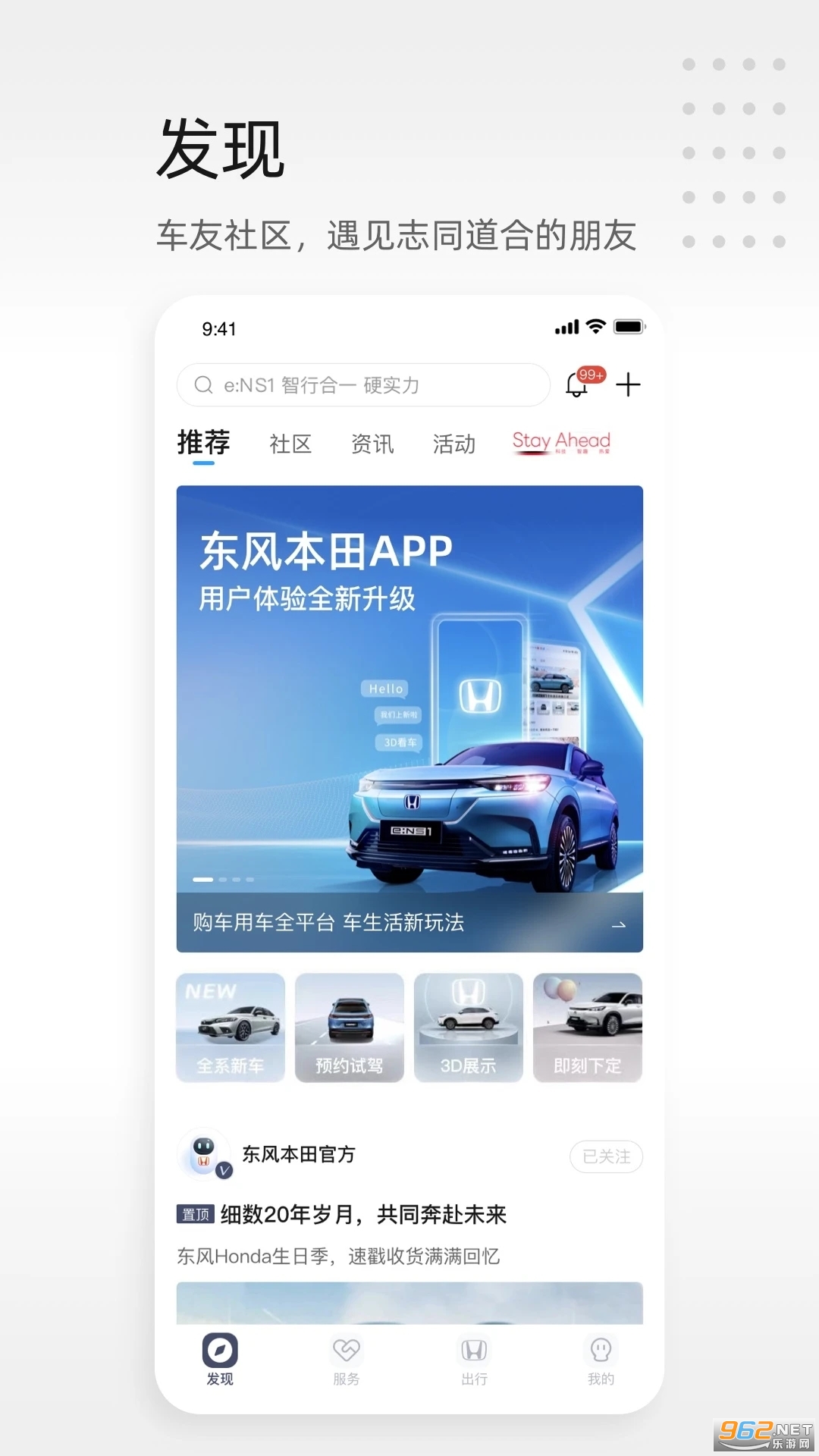 东风本田正版图4