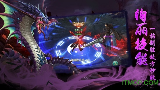 斗破修仙诀游戏