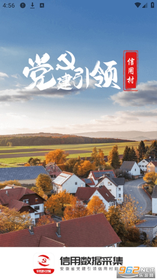 信用数据采集图1