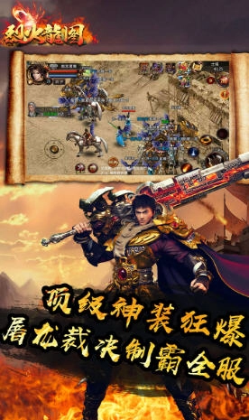 烈火龙图最新版